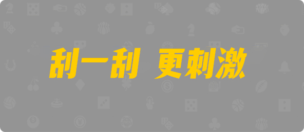 全网最专业加拿大28在线预测,PC加拿大28开奖走势图查询,精准预测结果分享